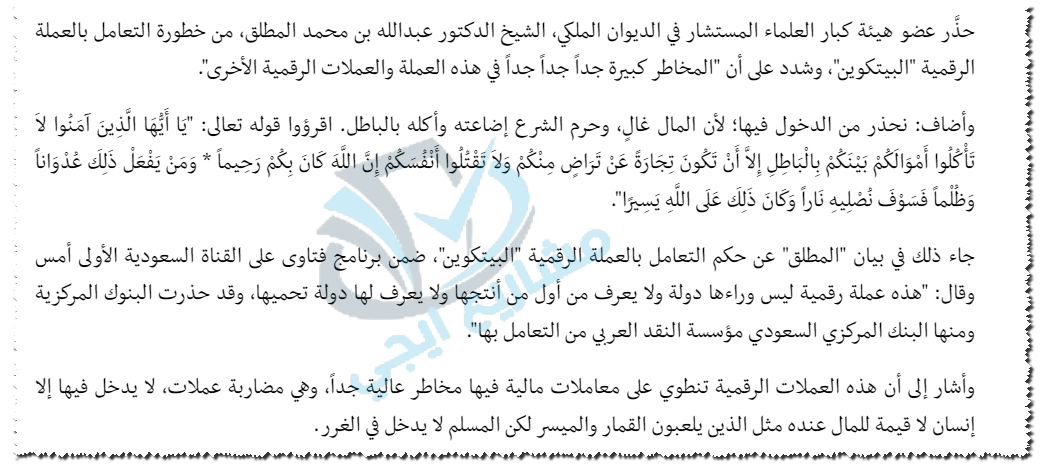 حكم المضاربة