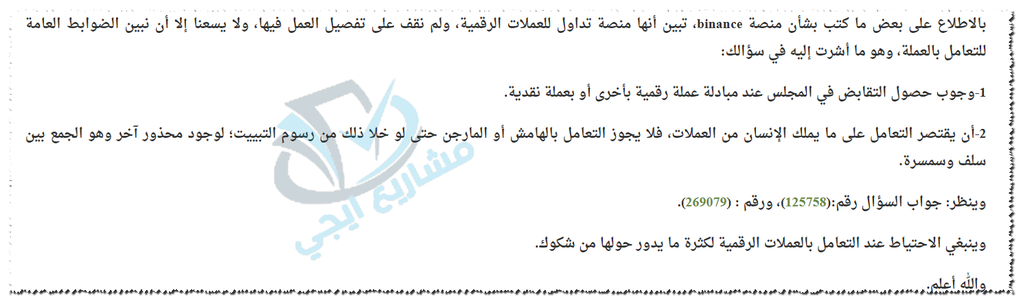 منصة بيننس