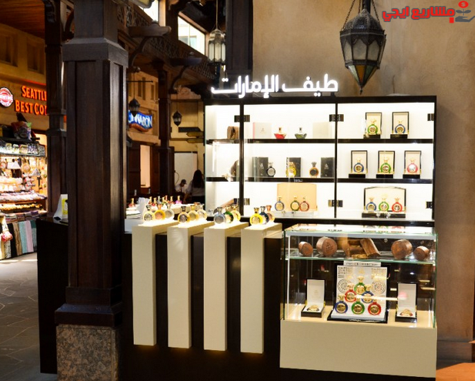 محل عطور عربية