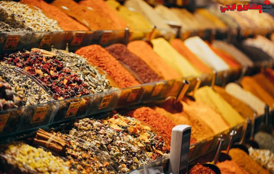 مشروع محل عطارة وتوابل
