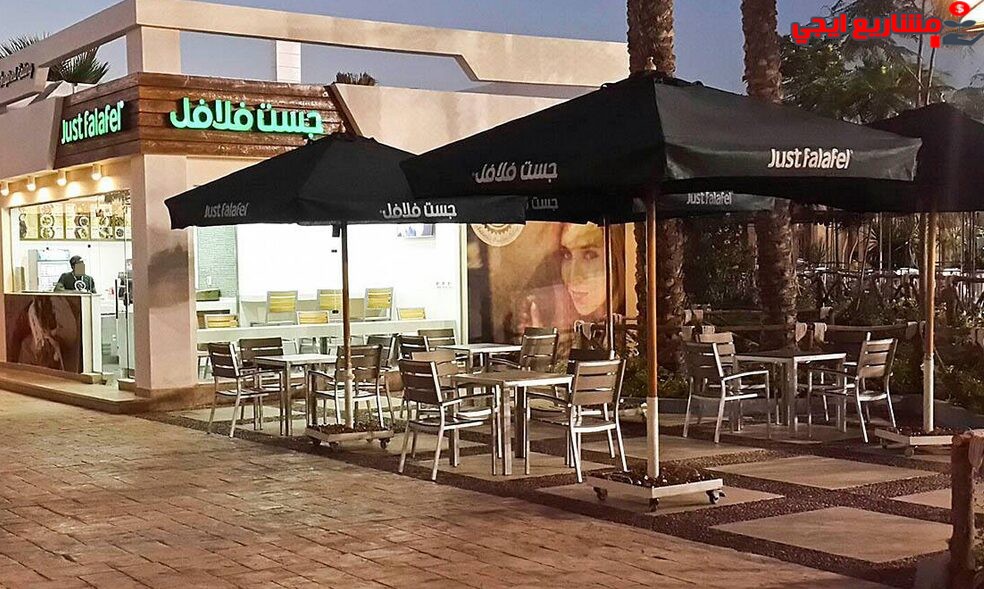 مشروع مطعم فول وفلافل