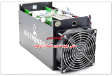 ماهي اجهزة تعدين العملات الرقمية