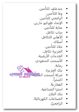 قائمة العصيمي