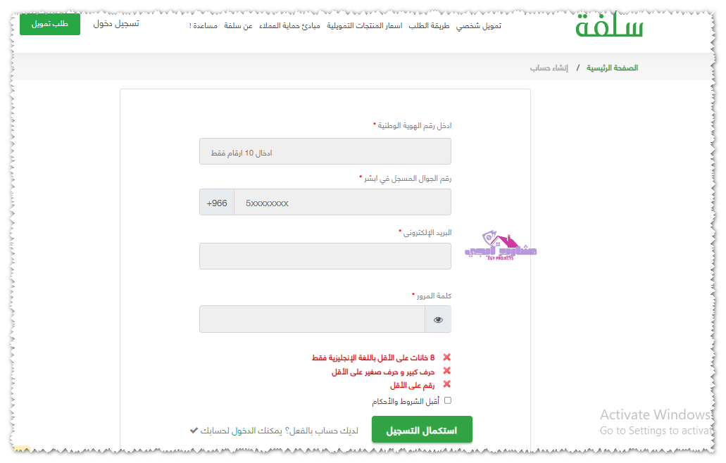 منصة سلفة