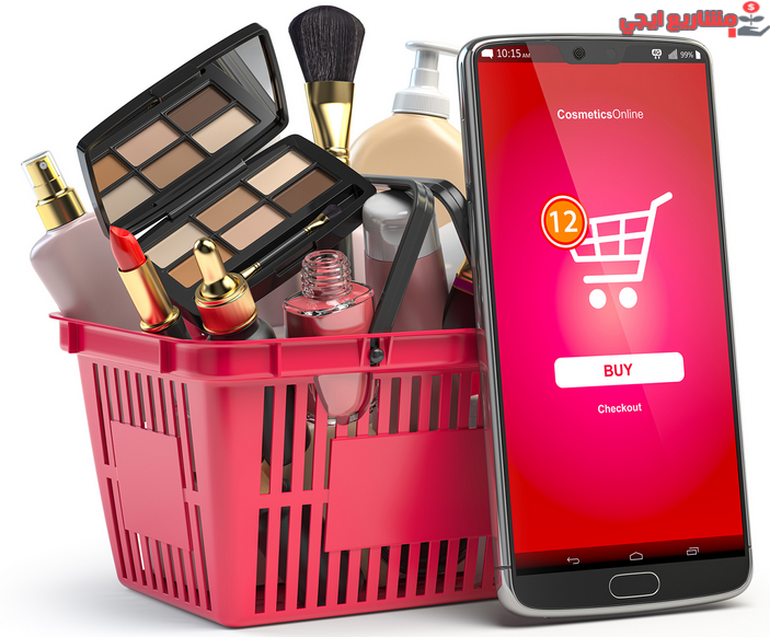 متجر مستحضرات التجميل