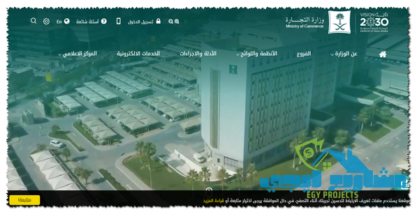 السجل التجاري