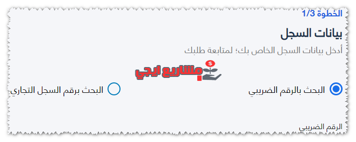 تسجيل البيانات