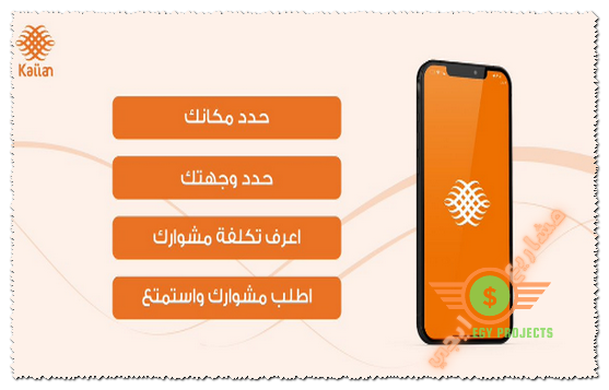 تطبيق كيان