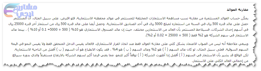 الربح الشهري