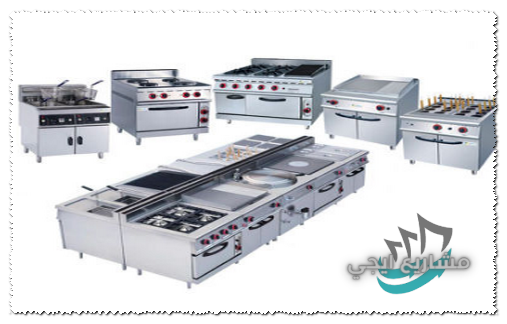 معدات مطعم