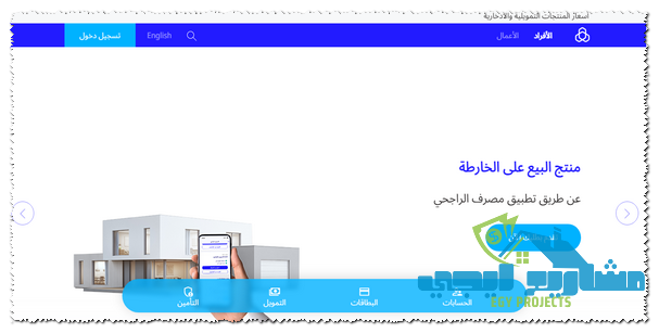 بطاقة سفر بلس