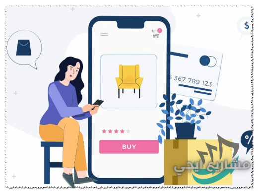 تطبيقات تسوق أون لاين