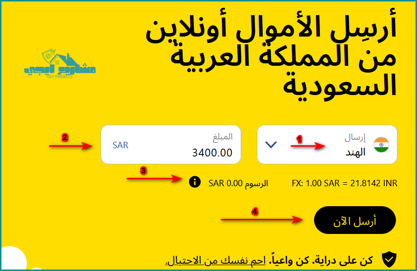 طريقة تحويل من ويسترن يونيون عن طريق النت