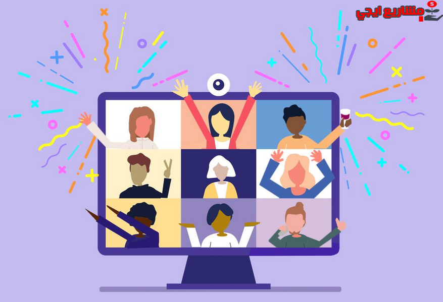 تطبيق تنظيم الحفلات الافتراضية