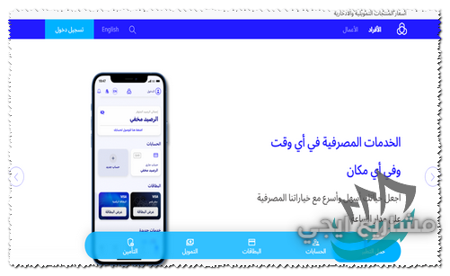 بنك الراجحي