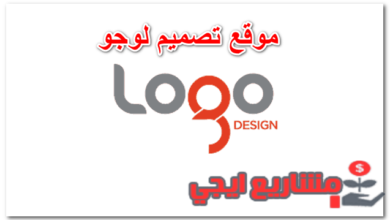 موقع تصميم لوجو