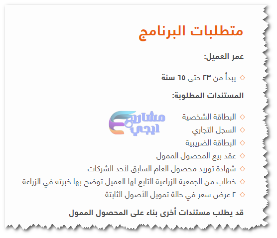 متطلبات التمويل