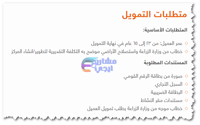 الأوراق المطلوبة