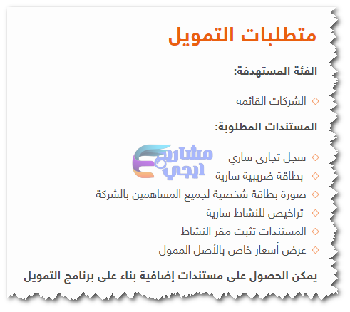 الأوراق المطلوبة