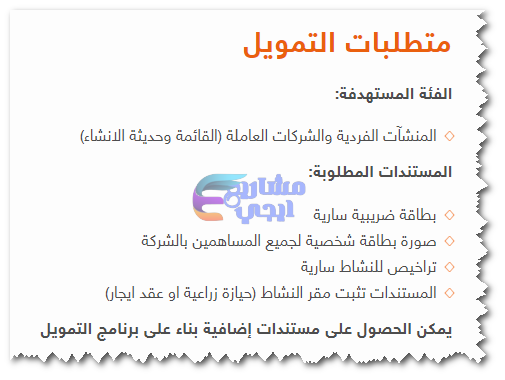 الأوراق المطلوبة
