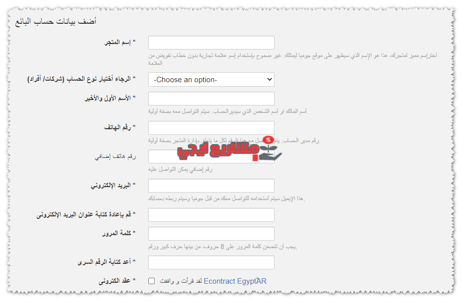 بيانات التسجيل الشخصية
