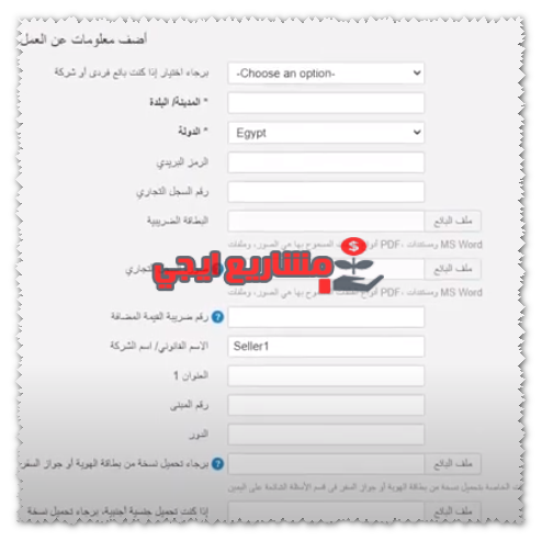 بيانات تسجيل الشركة