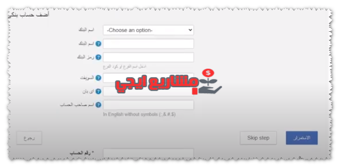 معلومات الحساب البنكي