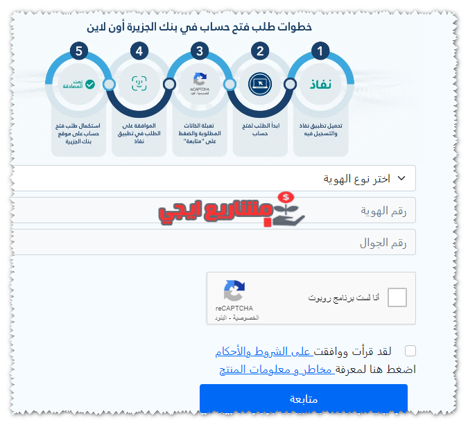 تسجيل حساب