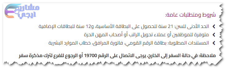 بنك qnb الأهلي