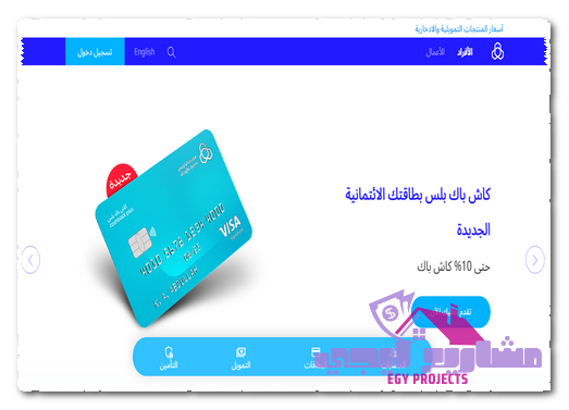 فتح حساب الراجحي