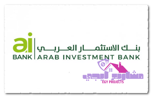 بنك الاستثمار العربي