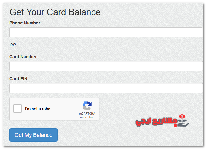 بيانات get your balance