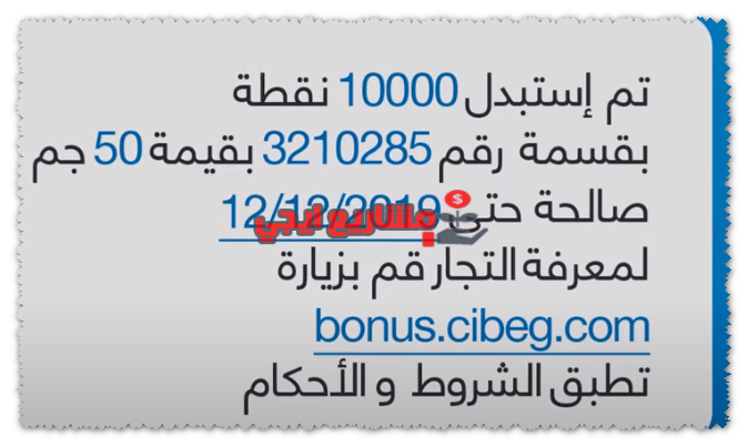 رسالة عدد النقاط