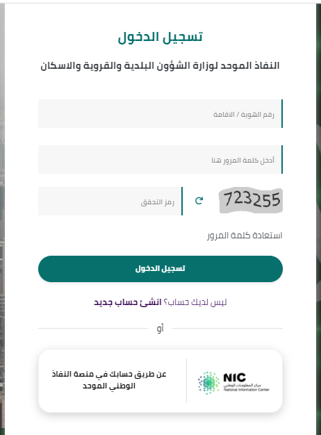اكتب رمز التحقق