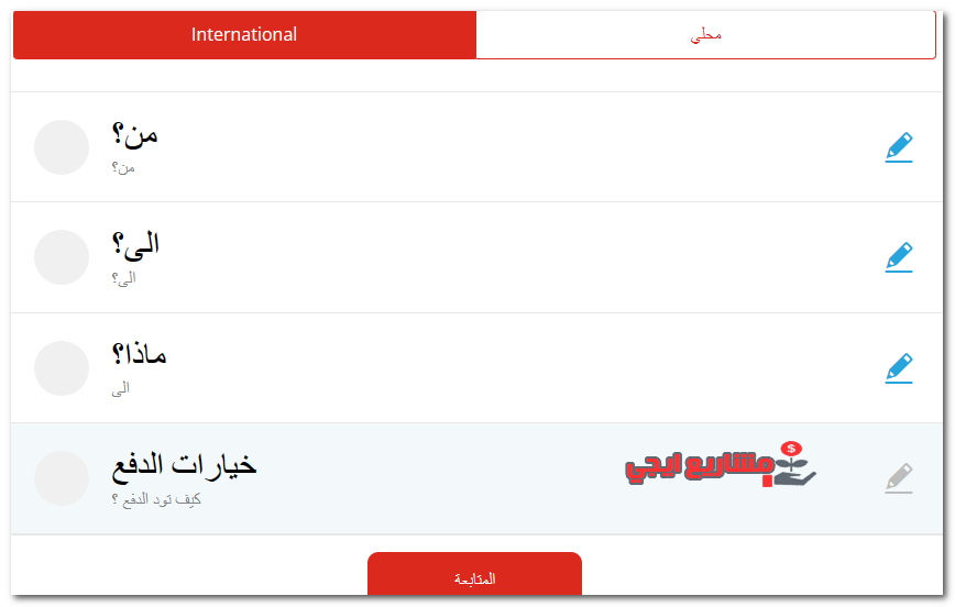 تكلفة شحن ارامكس