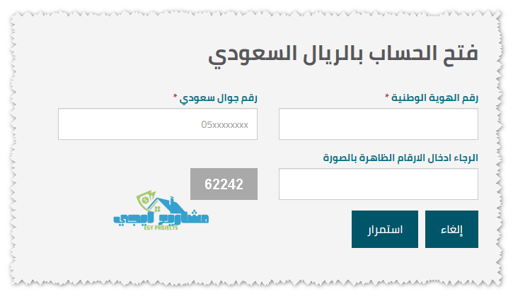 اكتب رقم الهوية والجوال