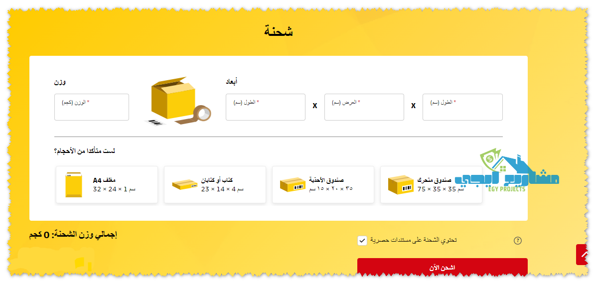اشحن الان