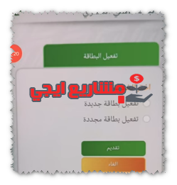 اختر بطاقة التفعيل
