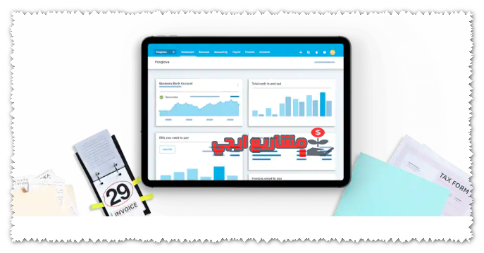 برنامج محاسبة Xero