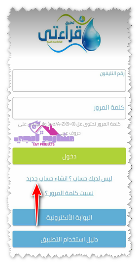 انشاء حساب جديد