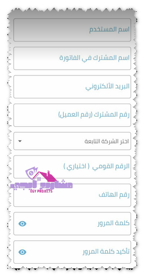 بيانات المشترك