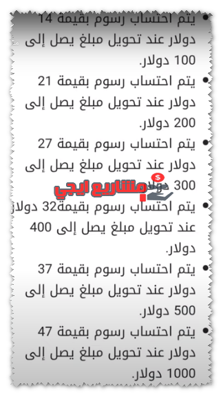 رسوم ويسترن يونيون