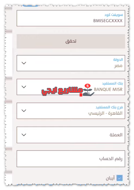 بيانات المستفيد