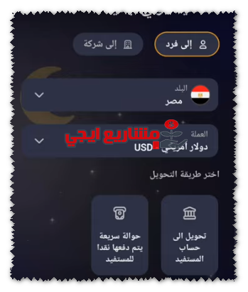 طريقة التحويل