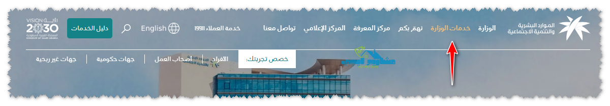 دليل الخدمات