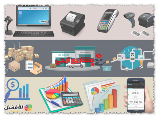 برنامج حاسابات الأفضل