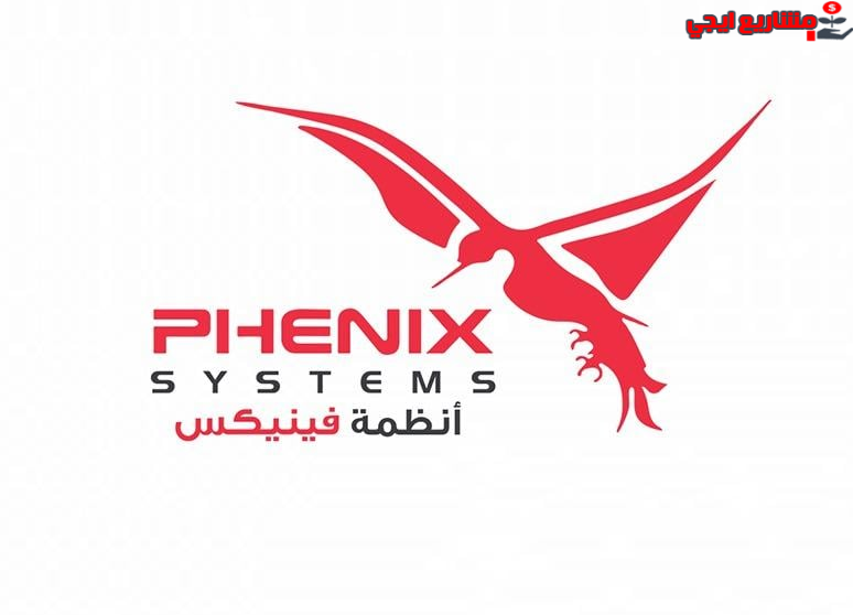 برنامج فينيكس