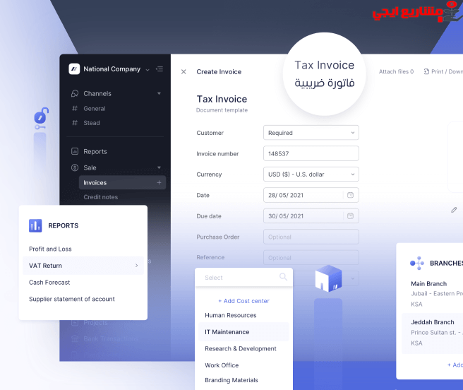 برنامج وافِق