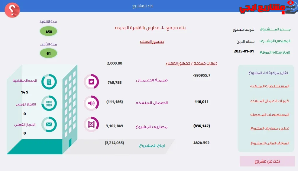 برنامج بابل للمحاسبة