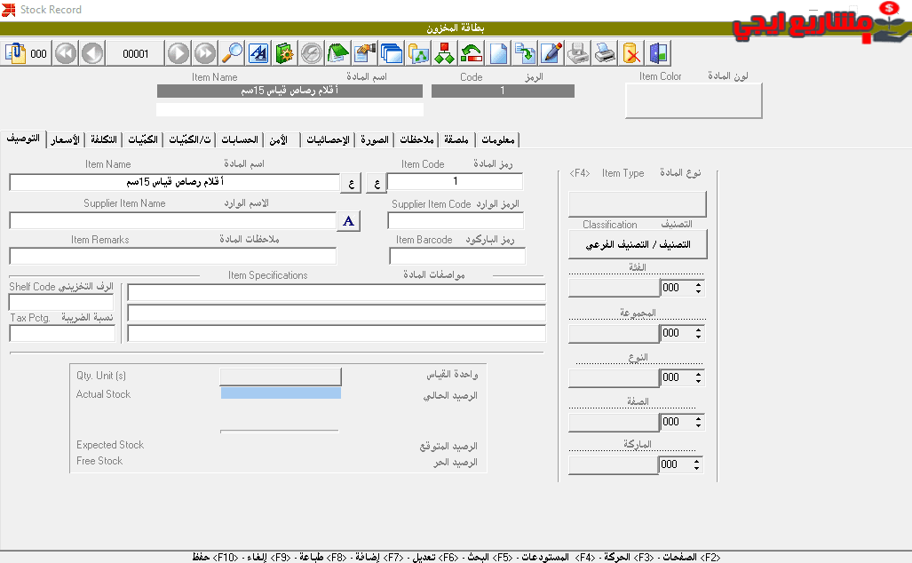 برنامج البازار المحاسبي